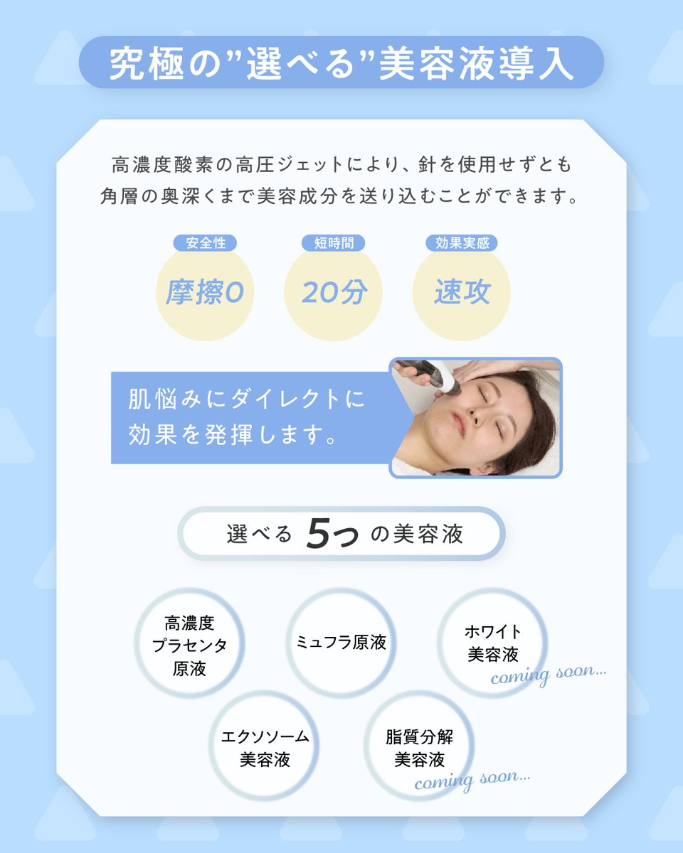 次世代型マシン✨ #ディープショットエアインジェクション🪄 ＼ 針を