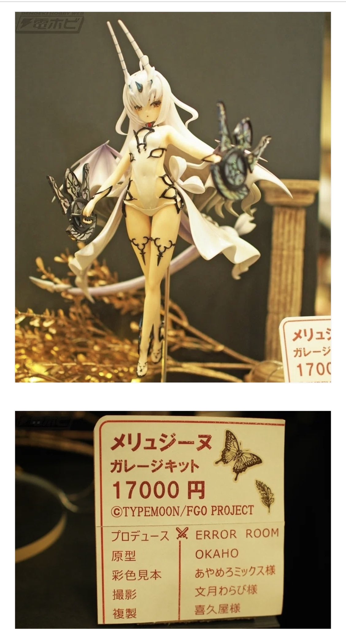 Error Room メリュジーヌ ガレージキット FGO wf2024s Error Room メリュジーヌ ガレージキット FGO wf2024s