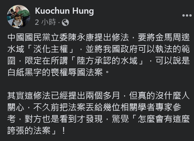 Takehiro_Wei's tweet photo. 果然國民黨裡沒有任何想為台灣著想的… https://t.co/Gf3w5y066s
