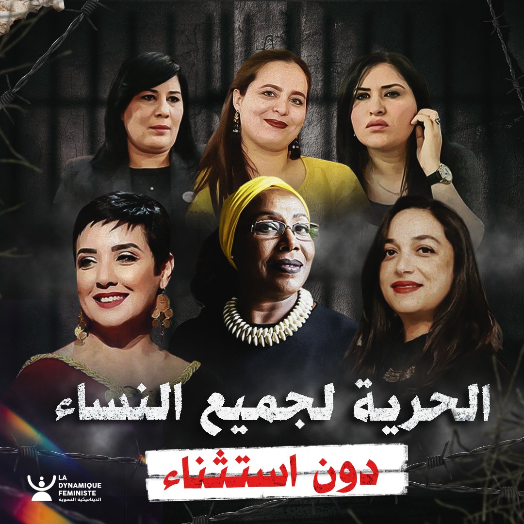 Campaign for the Release of Female Prisoners Due to their involvement in public activism #Tunisia