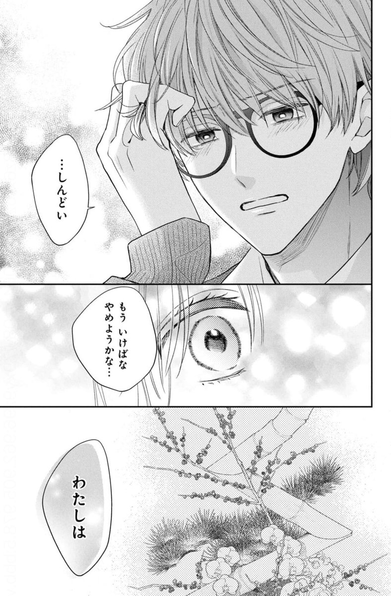 『 #花とくちづけ 』
fleur.29 不透明なプリムラ
(コミックス8巻収録)

各話シーンピックアップ振り返り

9巻発売まであと4日✨ 