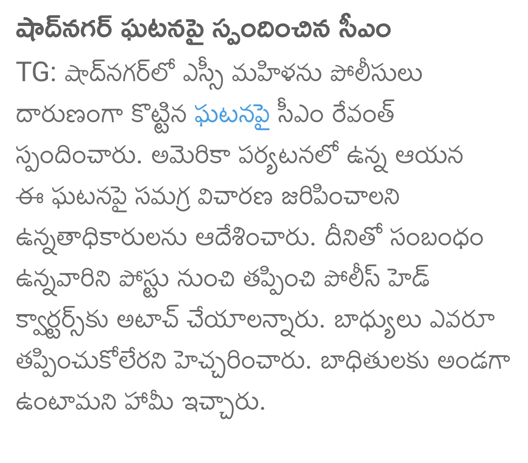 NaaG4India's tweet photo. పోలీసుల విధి విధానాలు ఏమిటో చెప్పండి, తెలియకపోతే తెలుసుకొని చెప్పండి @revanth_anumula సార్.! @TelanganaDGP సార్ పోలీసులు ప్రజల్ని కొట్టకూడదు.. తిట్టకూడదు.. ఇంకేం చెయ్యాలి బుజ్జగించాలా దొంగలని.?🤷 తిడితే సస్పెండ్.. కొడితే సస్పెండ్.. మీతో మాట్లాడిన @Anjanikumar_IPS గారు సస్పెండ్.🙆 https://t.co/ygLzzO6xyW