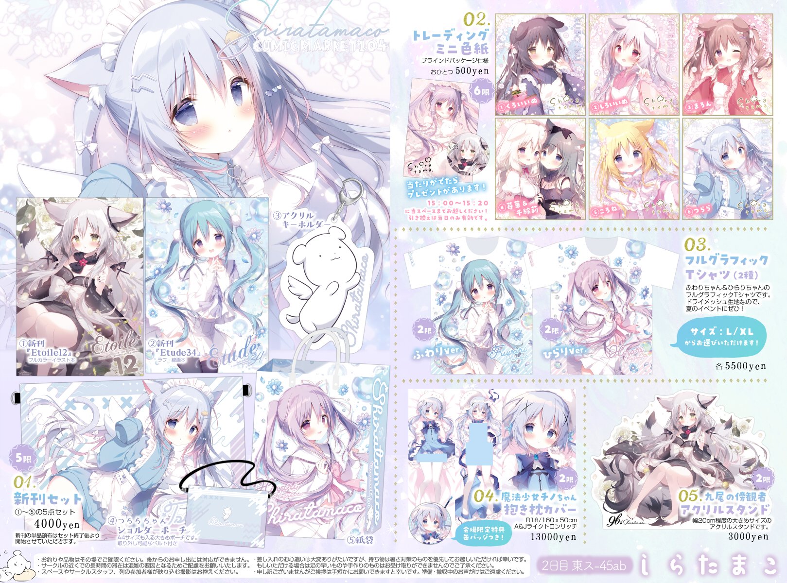きゃべつそふと コースター しらたま しらたまこ