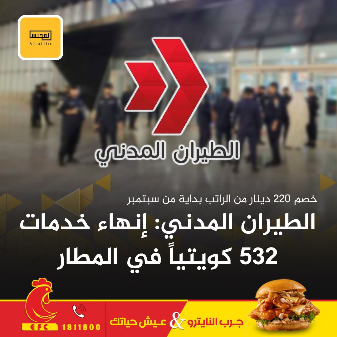 المجلس tweet media