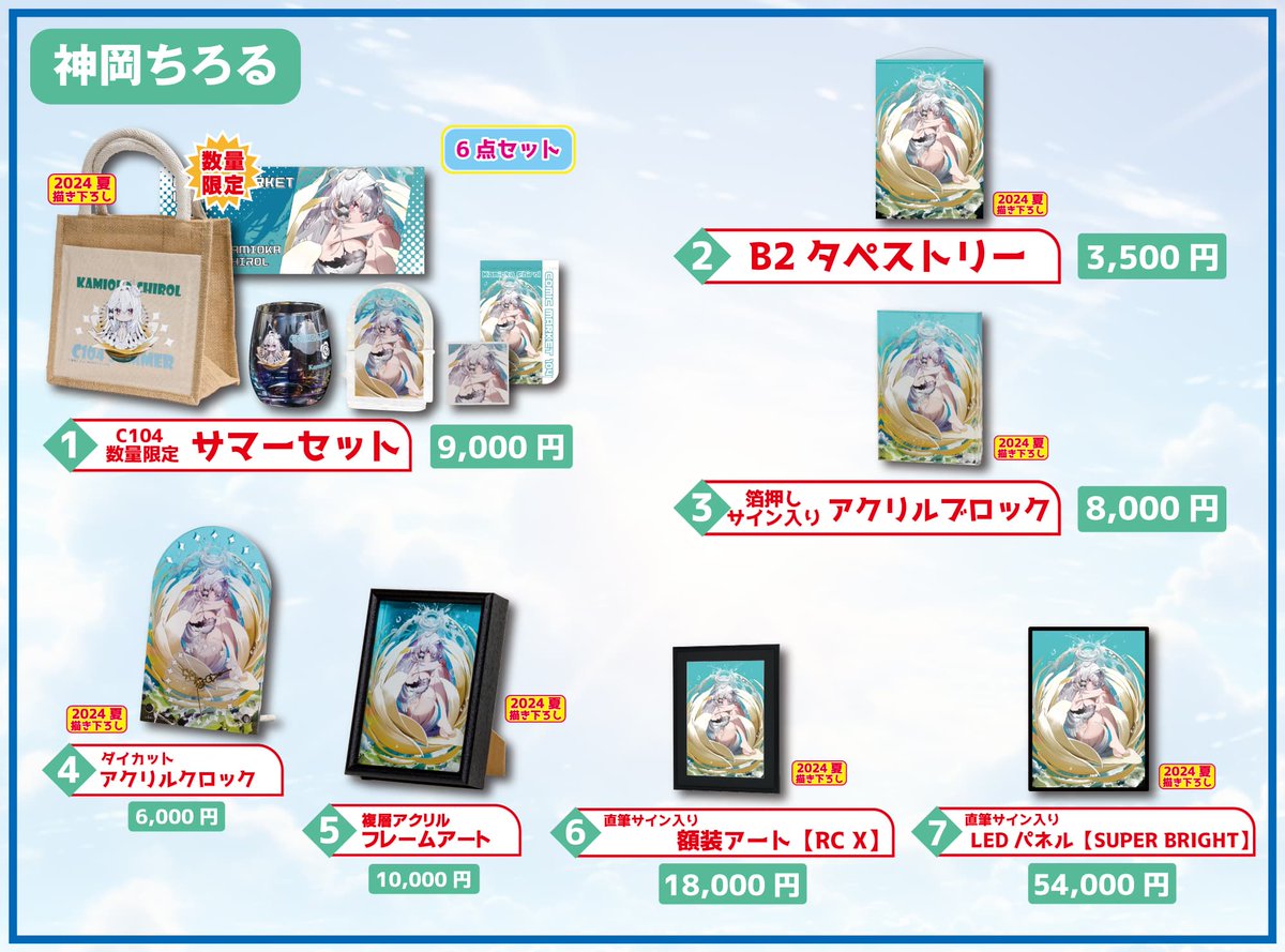 トリニティ通販部 on X: 