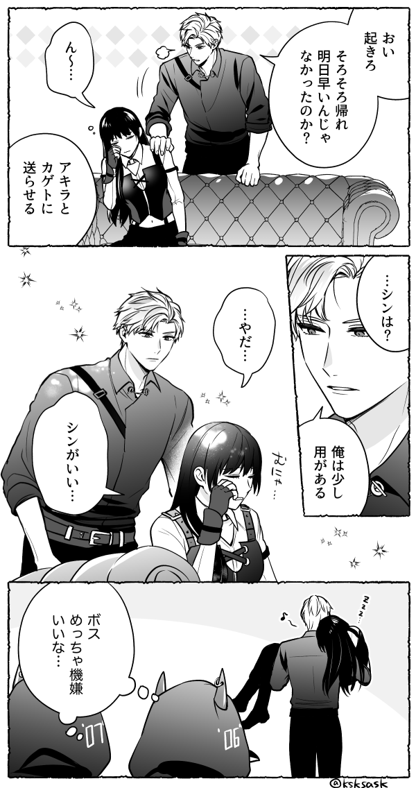 ksksask's tweet photo. シン主 https://t.co/LA8nSDG3pA