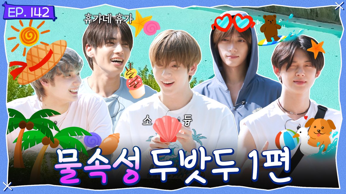 TXT_bighit's tweet image. [TO DO X TXT] EP.142 물속성 두밧두 1편 (Aqua TXT, Part 1)
(youtu.be/YlQouGXcLyU)  

#투모로우바이투게더 #TOMORROW_X_TOGETHER #TXT #TODO