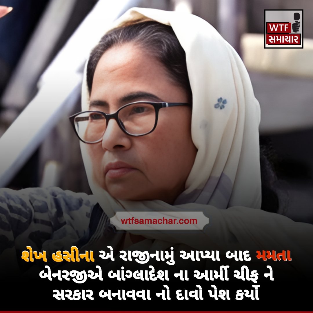 Breaking News: શ્રાવણ મહિના ના બીજા સોમવારે મમતા બેનરજી ની સપથ વિધિ થઈ શકે
#SheikhHasina #Bangladesh #StockMarket