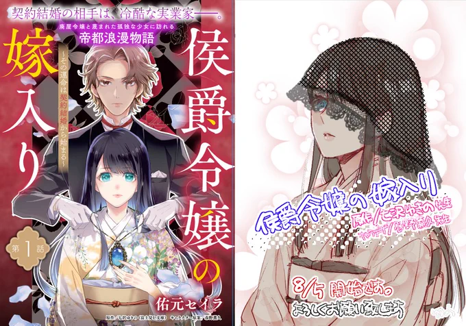 【告知】『B's-LOG COMIC Vol.139』本日連載開始
「侯爵令嬢の嫁入り ～その運命は契約結婚から始まる～」(原作/七沢ゆきの先生 キャラデザ/春野薫久先生)のコミカライズを担当させていただくことになりました。原作の良い雰囲気を出していけるよう頑張りますのでどうぞよろしくお願い致します! 