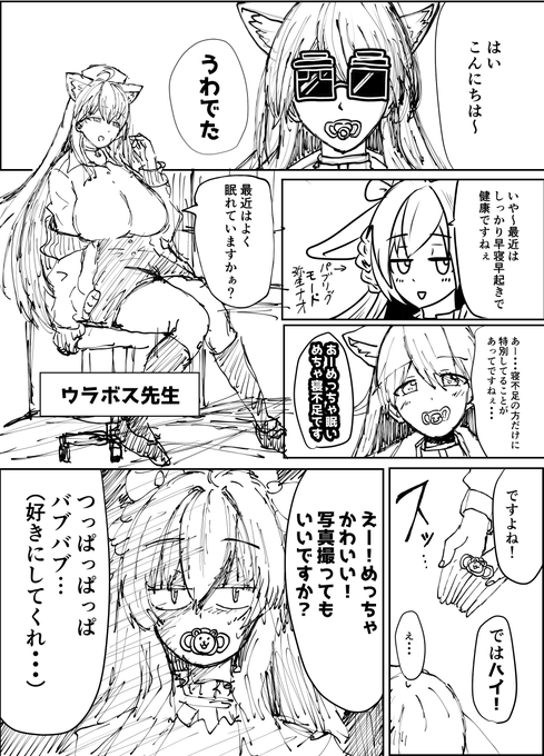 ◤◢◤VRCで定期検診に行こう!(2~4/4)◢◤◢ Groupはコチラ(  ) #電脳カルテ #VRC漫画 