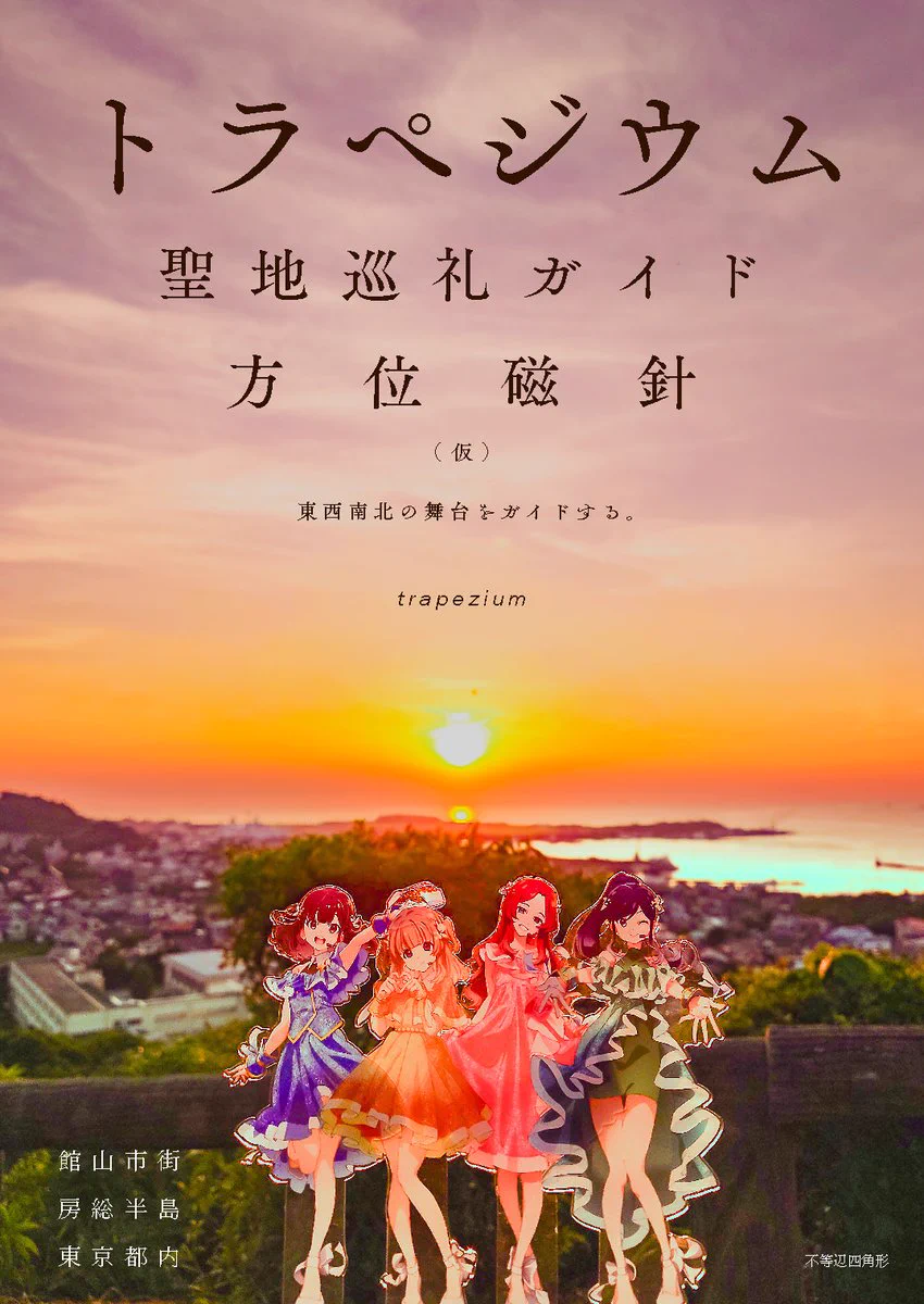 雨月@不等辺四角形 C108初日 南1q17a on X: 