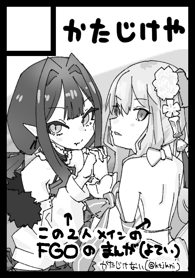 C105もうしこみました。
バーヴァン・シーとモルガンの漫画頑張って描きます～! 