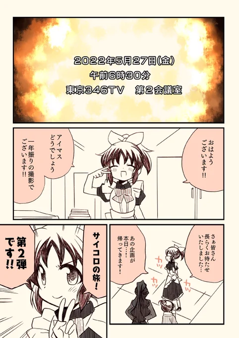 またしても何も知らない佐藤心さん🎲
(1/5) 