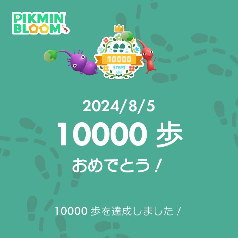 skmemetan's tweet photo. えっ？ピッタリ！
#PikminBloom 
#ピクミン https://t.co/IihnDY6sbi