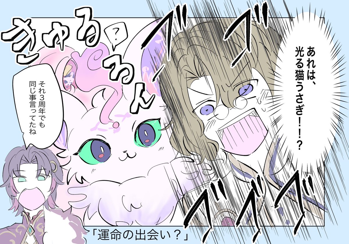 今回の魔獣可愛過ぎるな??

#まほやく_FA 