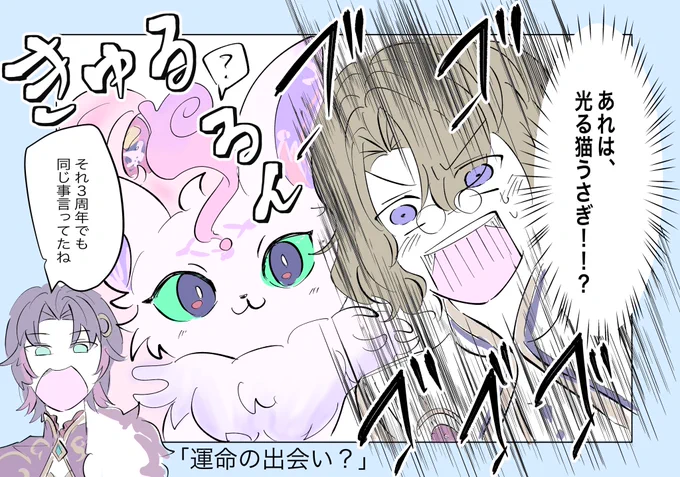 今回の魔獣可愛過ぎるな??

#まほやく_FA 