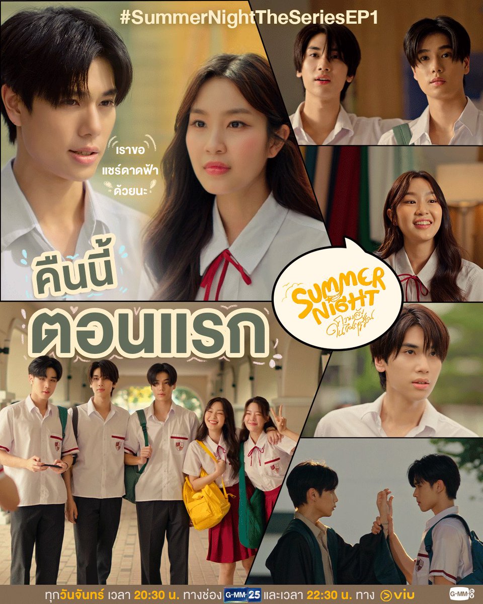 Lookjun_br's tweet photo. Poster oficial do primeiro episódio de Summer Night que vai ao ar hoje!

Stay tuned for Lookjun SMN EP.1
#SummerNightTheSeriesEP1 https://t.co/ljEd0gpXXl