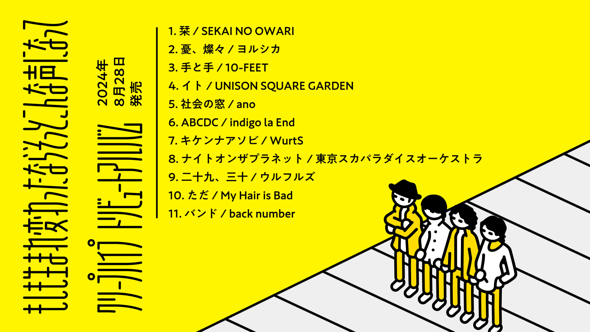 激レア】クリープハイプ さよなら合唱 三月三日 - 邦楽