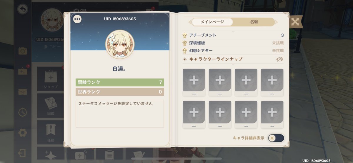 _lanlanlove0418's tweet photo. 【ゲームフレンドコード集】
【プロセカ】
本垢
315067547266916359 白湯@めっちゃらぐ
サブ垢
318388036173488140 白湯の湯。
【原神】
1806893605         白湯。
↑初めたてのためまだマルチはできません、、、
【リバース1999】
503007773          白湯。
ぜひ皆さん申請してください、、!! https://t.co/68dORIYSdf