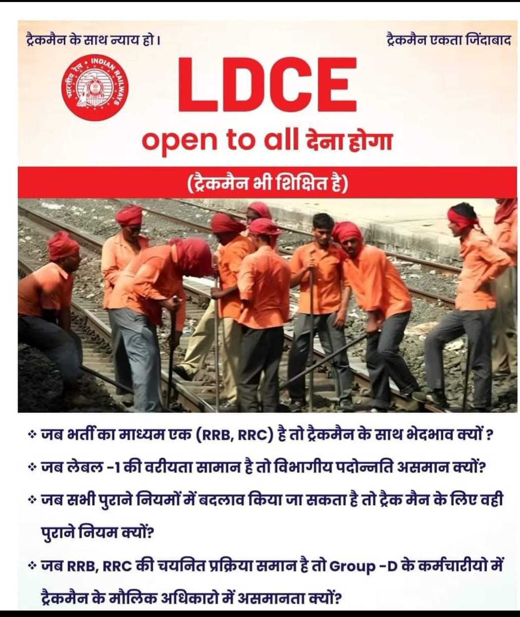 Kanumee73623350's tweet photo. #TRACKMAINTAINER
#LDCE_OPEN_TO_ALL
@RailMinIndia
@AshwiniVaishnaw
@RahulGandhi
@raghav_chadha https://t.co/9SBWY8sF3p