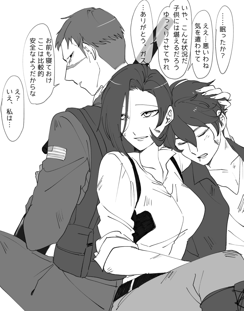テネシティらくがき 