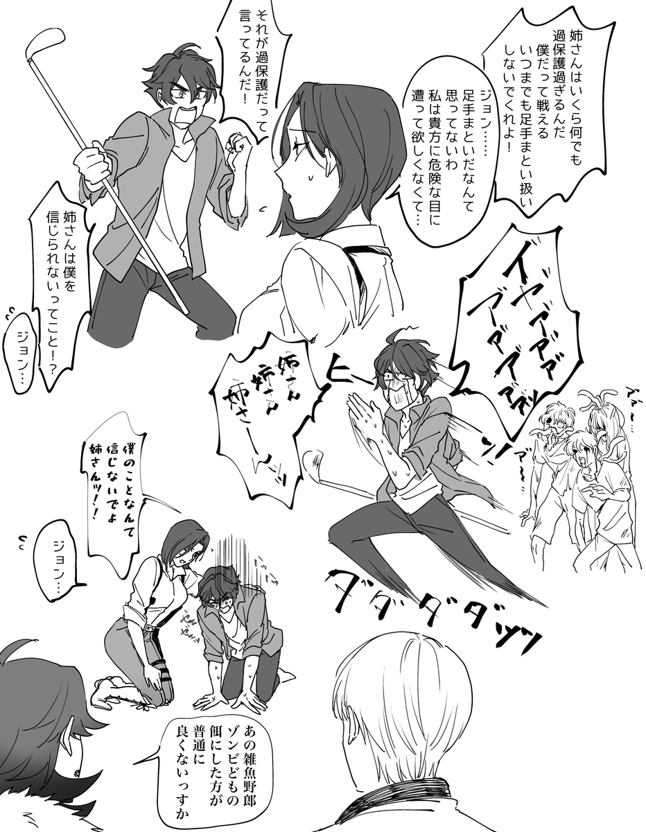 テネシティらくがき 