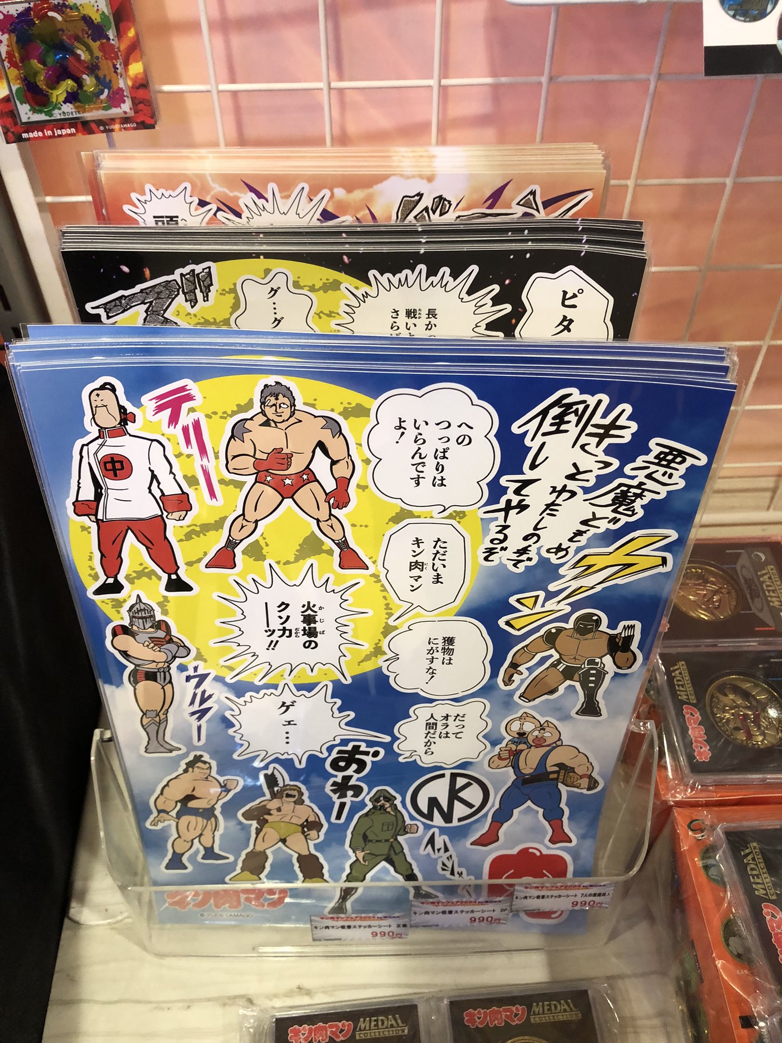肉山サービスエリア下り線の回し者 on X: 