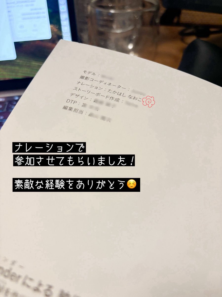 naokopopi's tweet photo. 宣伝宣伝〜〜📖
カサハラCG著 『Blender映像制作実践入門』これ、題材のCMを実際に作ってみよう！って本なんだけど、私、ナレーション素材で参加させてもらいました〜☺️化粧品のCMのお姉さんボイスした🎤Blenderやってみたい〜って人はぜひお手に取ってみてください〜本屋さんにあるよ〜@kasaharacg https://t.co/T7iTOBuxqb