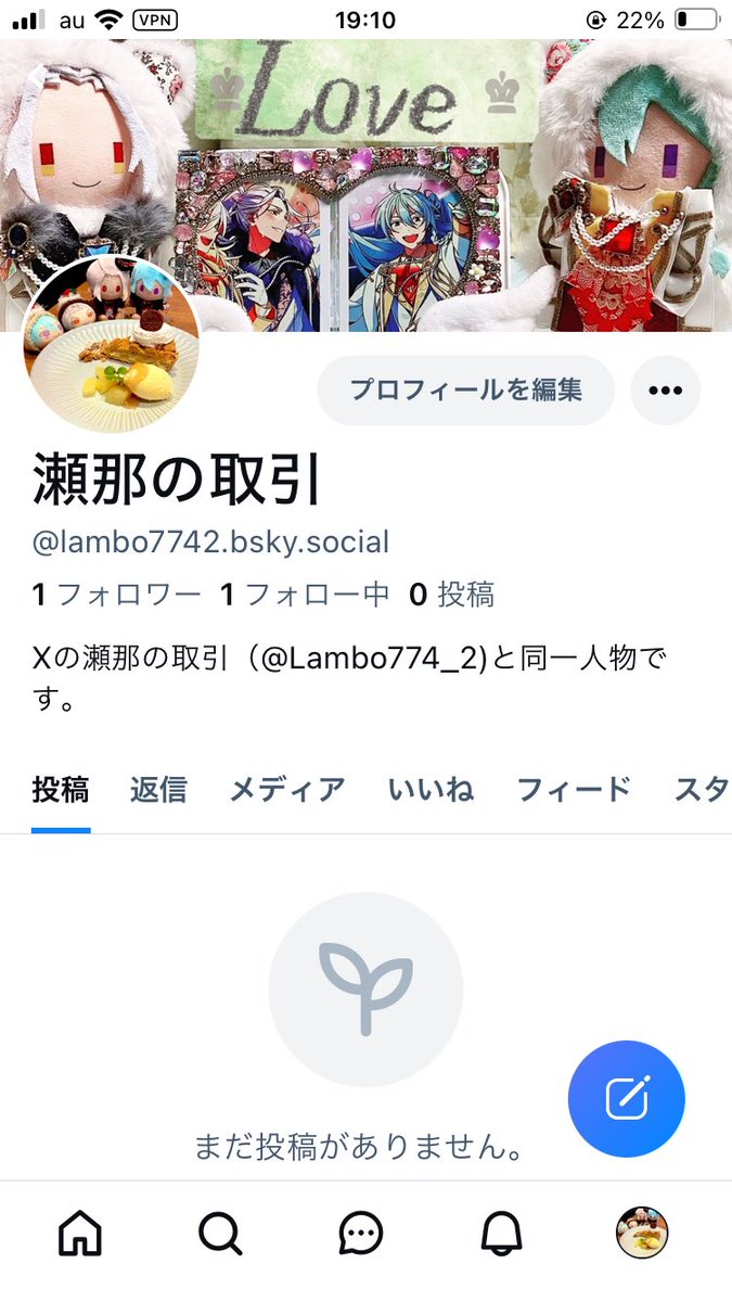 瀬那の取引 tweet media