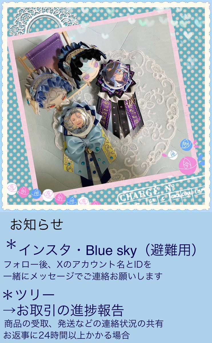 瀬那の取引 tweet media