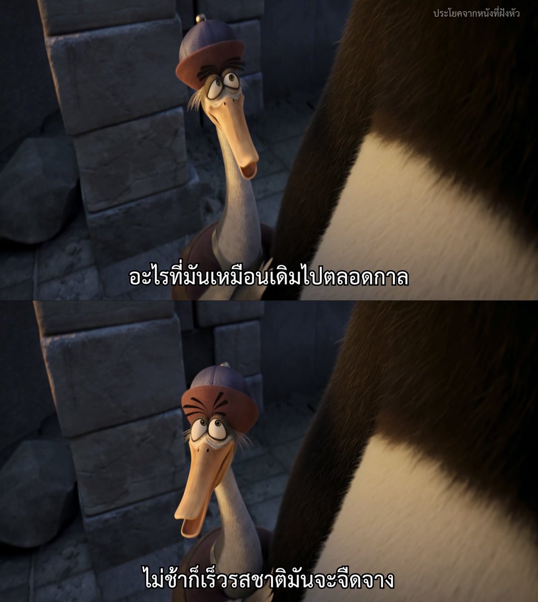 เช่น ความรัก

- Kung Fu Panda