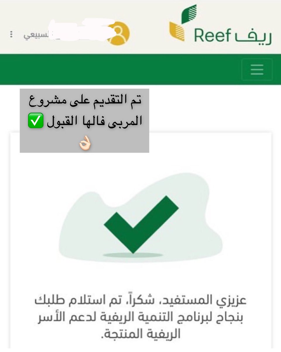 #دعم_ريف #دعم_ريف_للاسر_المنتجة 
#دعم_حكومي_غير_مسترد_4500 #الساعات_القادمة