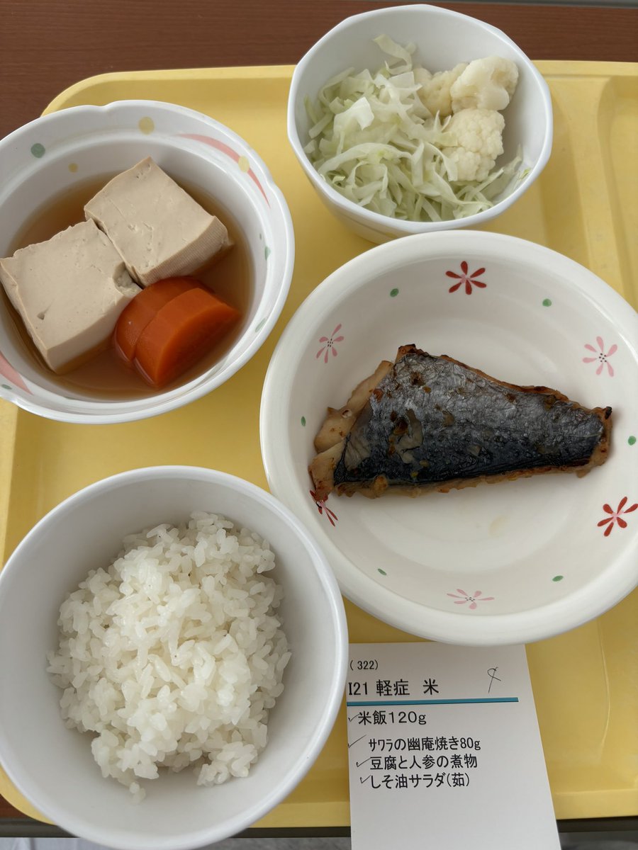 nwapt3's tweet photo. 病院食日記 5日目最終 https://t.co/xdOHd6Rfhm