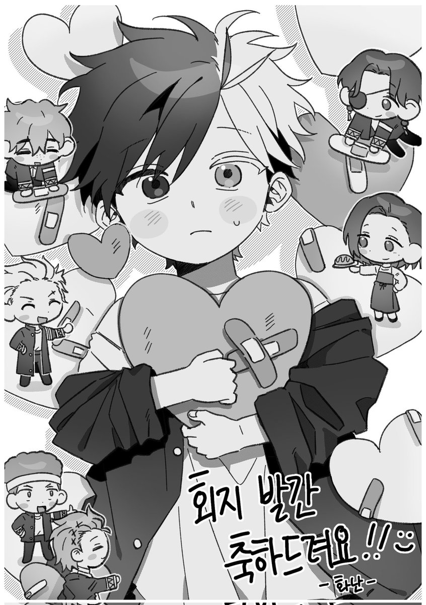 이것은 또산님 회지 축전 그려드린것.....!!
요즘 넘 안들어왓죠,, 오랜만이어요다들🥹👉👈