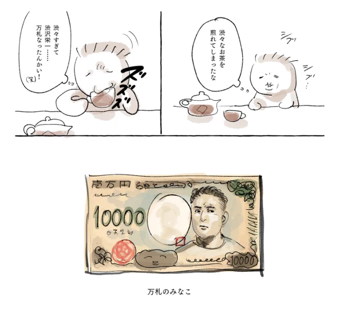 日記 