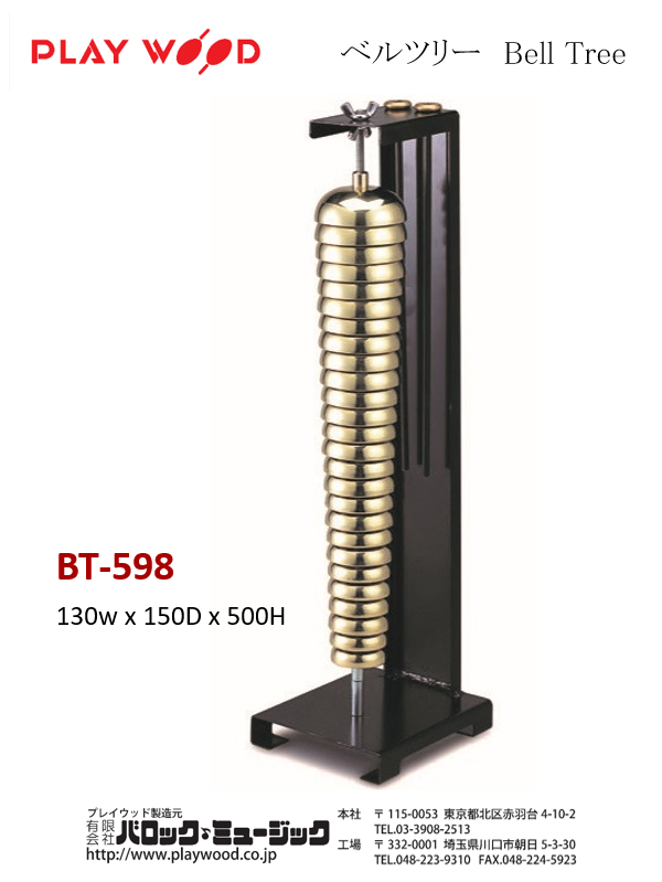 playwood_jp's tweet photo. 【入荷情報】 #ベルツリー
BT-598 が入荷いたしました!
https://t.co/sotZ2gVc9K
※価格改定がございます。お求めの際はお近くの楽器店へお問い合わせください。
#BellTree #PLAYWOOD #プレイウッド #バロックミュージック https://t.co/mb6N50pm8r