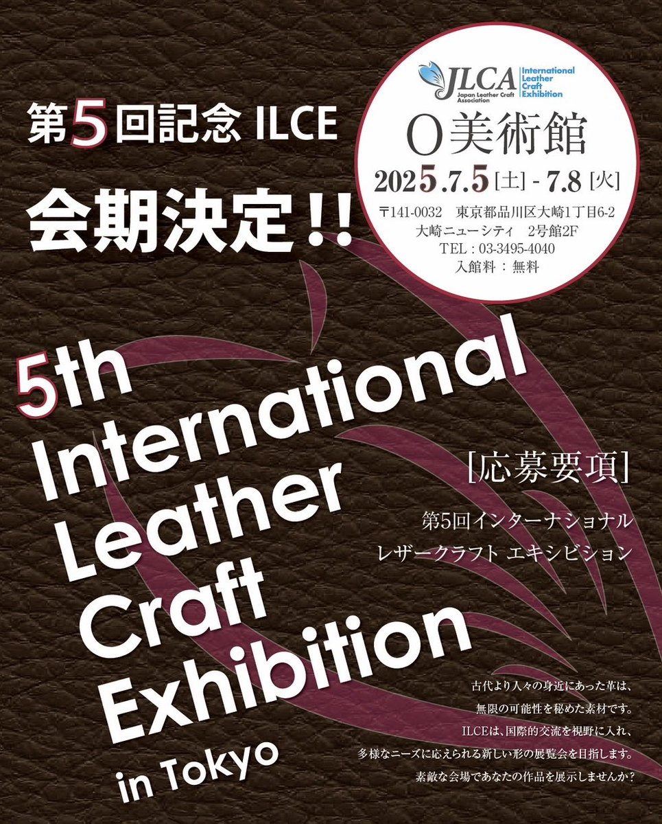 LEATHERTOKYO's tweet photo. 5th ILCE 会期決定です❣️
詳細は決まり次第お知らせしますのでお楽しみにお待ちください☺️
#レザークラフト
#レザークラフト初心者
#レザークラフト好きな人と繋がりたい https://t.co/ItVRlasSGJ