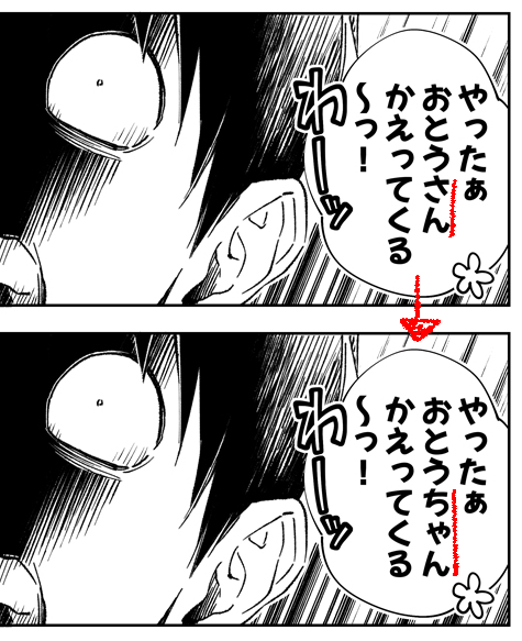 ピクシブプレミアムならこんな微妙な修正もできちゃう 