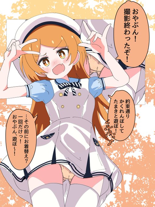 仕事終わりも元気いっぱいな大神環ちゃん! 