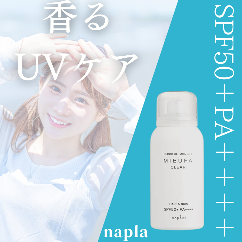 beauty_bridge's tweet photo. 「香る」UVケアあります📢

髪や肌を #紫外線 から守る #日焼け止めスプレー✨

🔵#ナプラ ミーファ フレグランスUVスプレー 80g　

▶️https://t.co/0sm8m3JBG3

#ポーチの中身 #成功コスメ #UVケア #リピートコスメ #使い切りコスメ #コスメ購入品 #日焼け止め #プチプラコスメ #napla https://t.co/fWhSMHGzFH