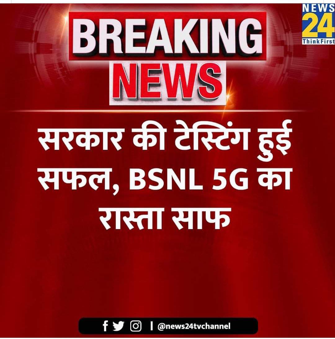 BSNL_Jharkhand (@bsnl_jkd) on Twitter photo 