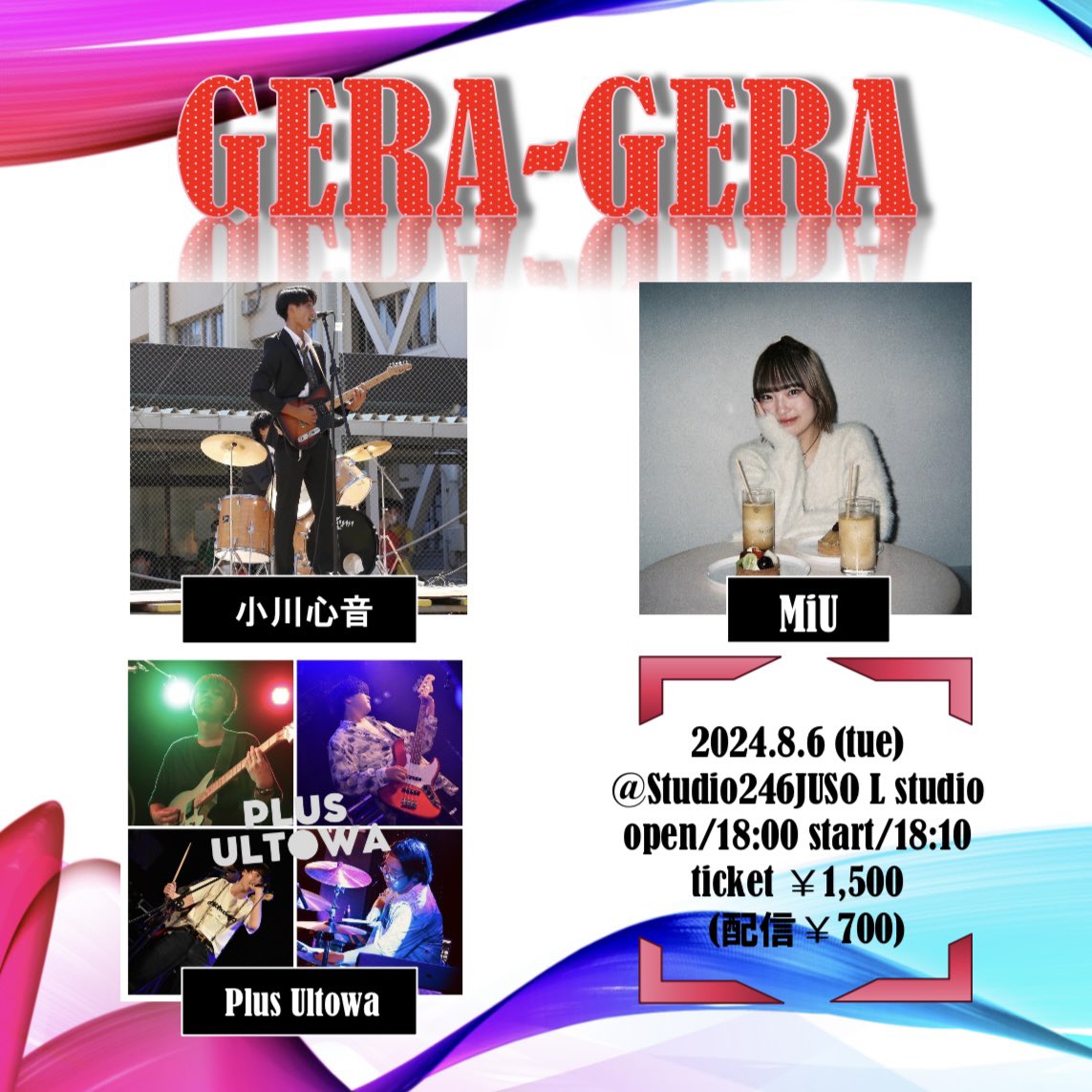 geragera0425's tweet photo. ついに明日！
ご来場お待ちしております！

#geragera #ライブ https://t.co/osQBrPiwPU