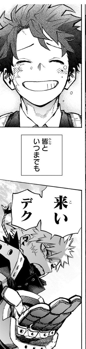 scharfe7272's tweet photo. 小さい頃手を差し伸べてたのはデクで
今度手を差し伸べてたのはかっちゃんなんて……

#ヒロアカ最終回 https://t.co/096jrLDtfq