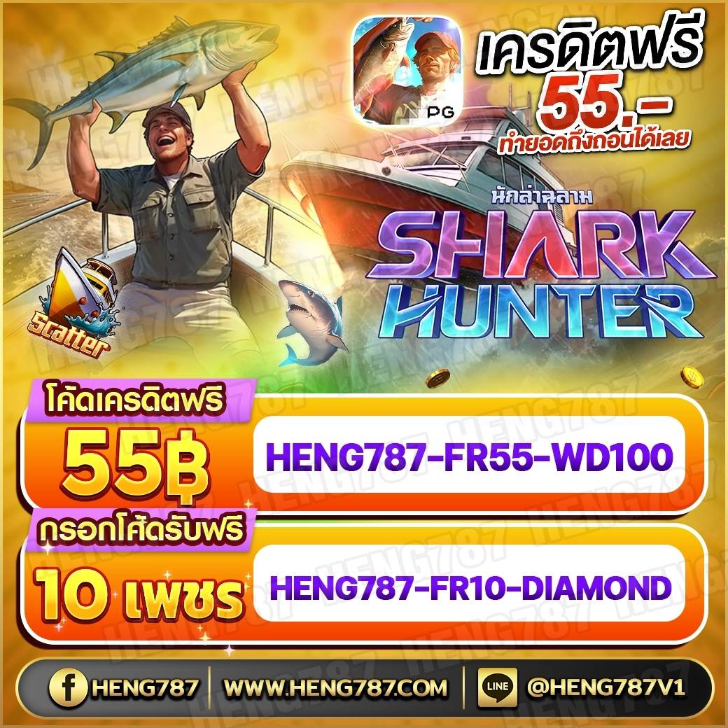 👉 รับโค้ดฟรี55
❌ ไม่ฝากไม่แชร์ ❌
🎯 CODE : HENG787-FR55-WD100
💎 ฟรี 10 เพชร 
💎 CODE : HENG787-FR10-DIAMOND
👉 สมัคร bit.ly/3SkMZRR
#HENG787 #เครดิตฟรีไม่ต้องฝากไม่แชร์2024
#เครดิตฟรีกรอกโค้ด #เฮง787 #โปร50รับ100