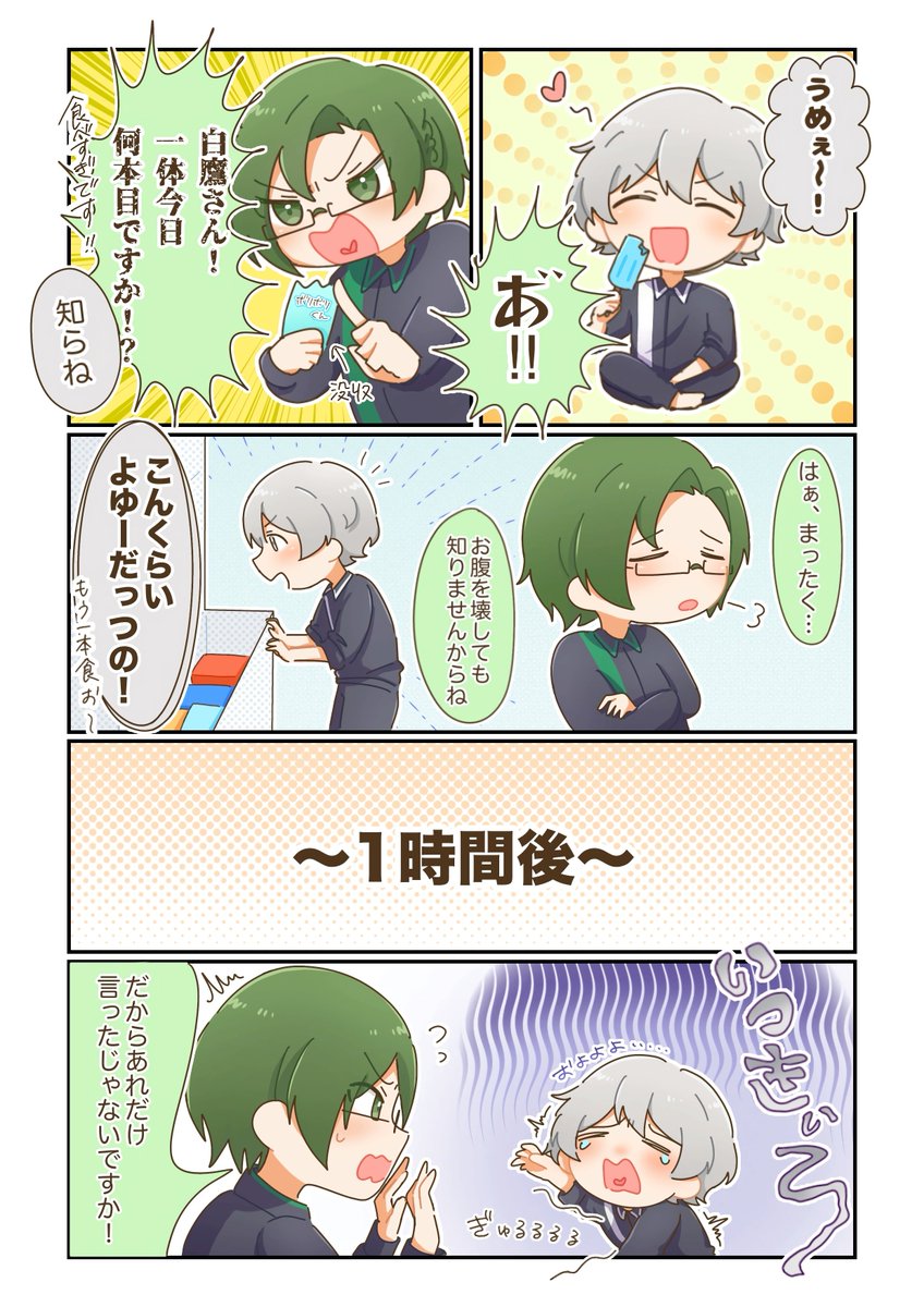 rya_karya's tweet photo. 光牙1日にめっちゃ食べてそう https://t.co/BIZ0bIccwI