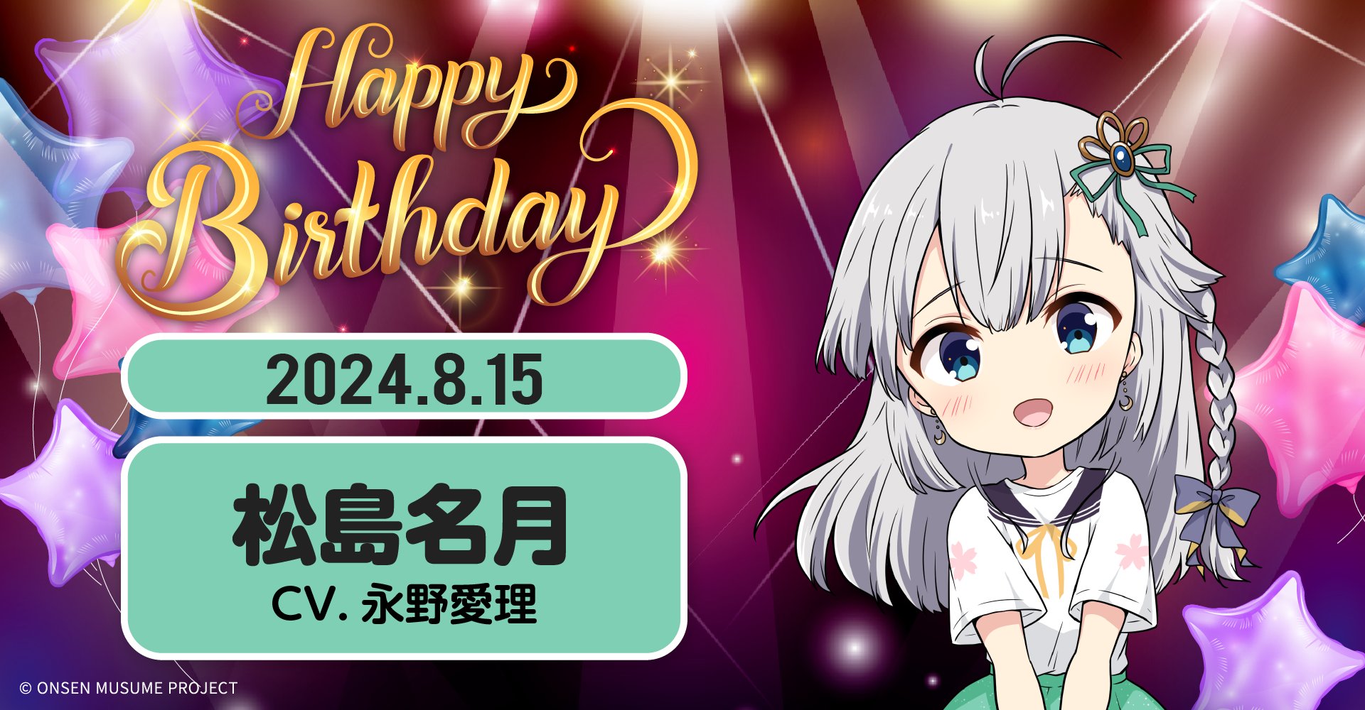 温泉むすめ 松島 ステッカー