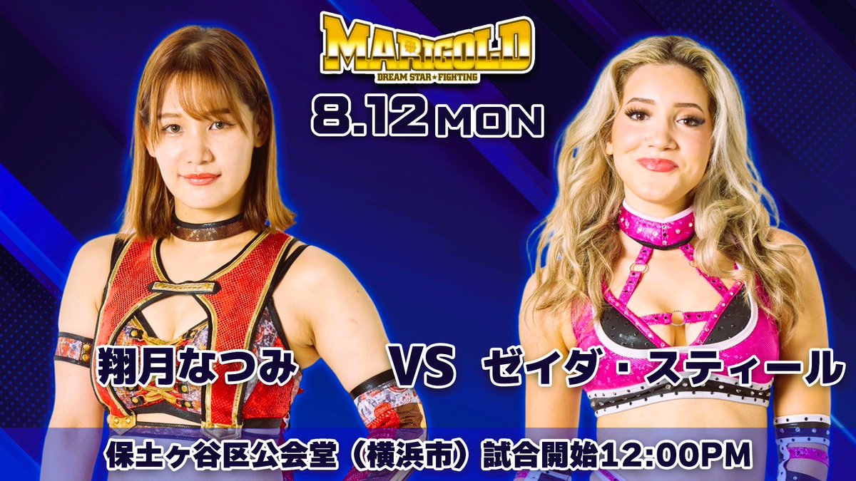 Marigold マリーゴールド on X