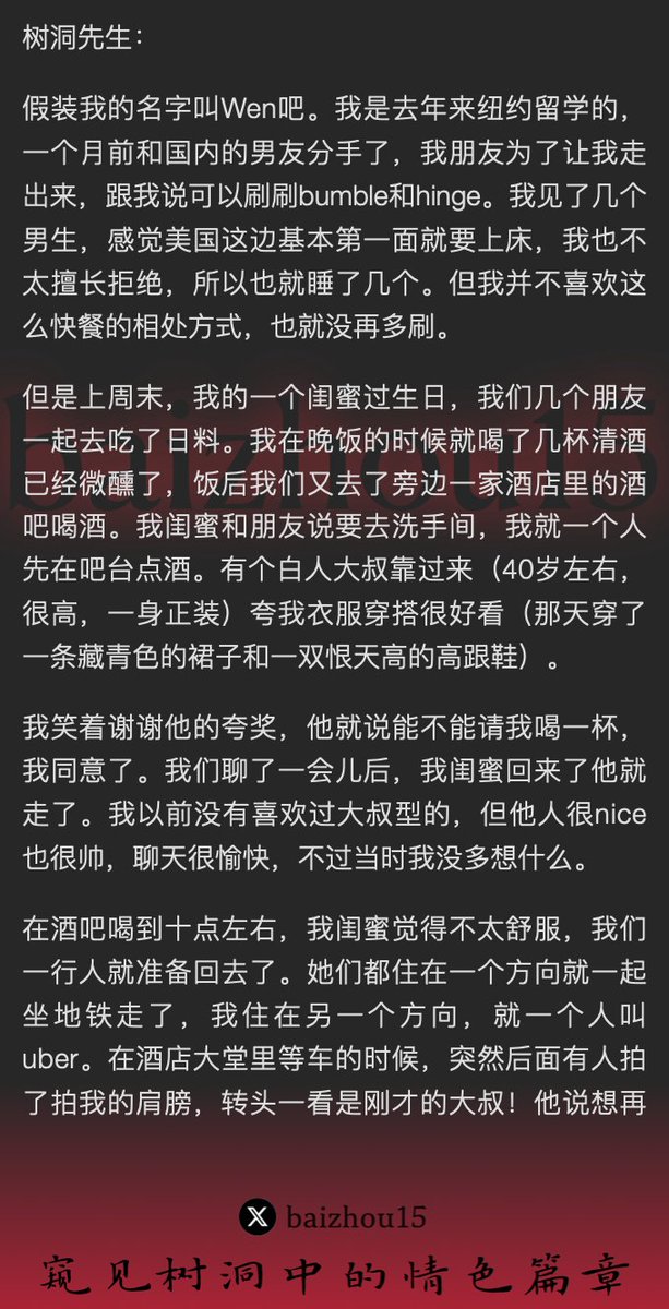 💌每日樹洞故事 - 第106期
1️⃣ 纽约酒吧遇白人大叔，共饮相谈甚欢 
2️⃣ 大叔识破心机，引诱入房，口交、后入 
3️⃣ 次日醒来，仍欲火焚身，浴室内再度淫乱，内射不止
「主頁鏈接可投稿分享你的秘密，有好故事會發紅包」 #樹洞 #反差 #傾訴 #釋放 #性經歷 https://t.co/d5iPnxRMeO