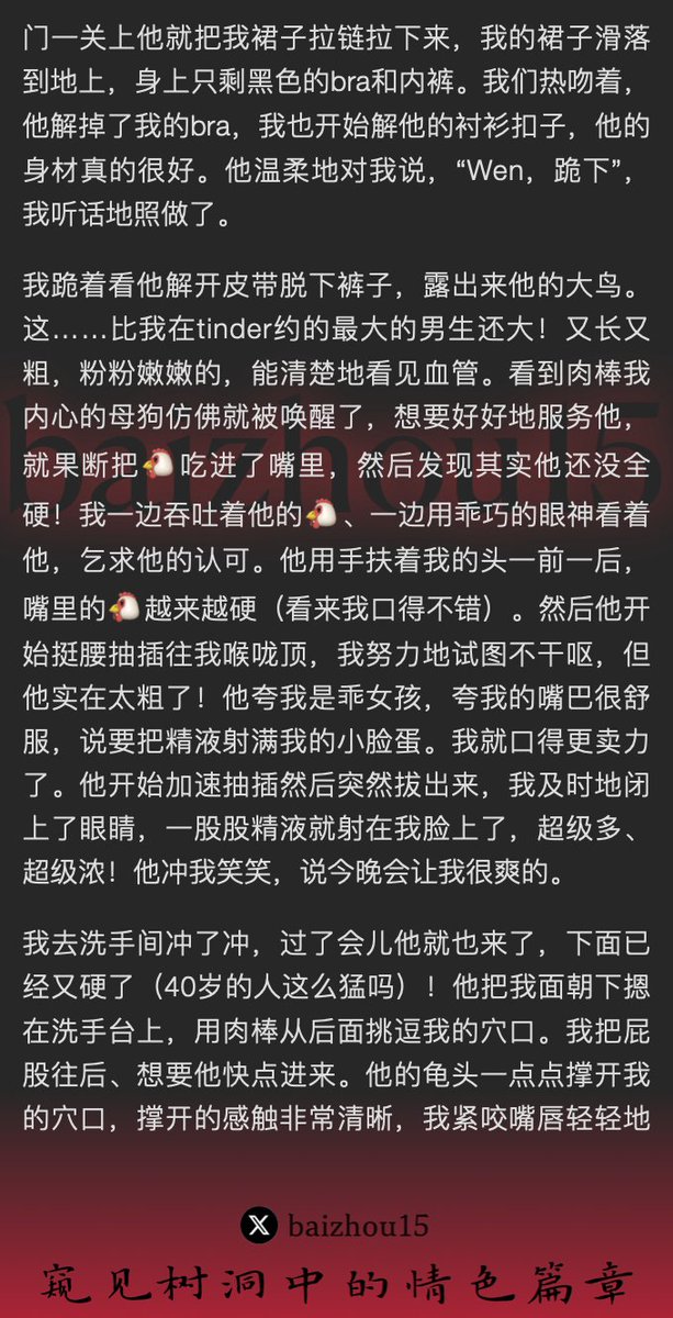 💌每日樹洞故事 - 第106期
1️⃣ 纽约酒吧遇白人大叔，共饮相谈甚欢 
2️⃣ 大叔识破心机，引诱入房，口交、后入 
3️⃣ 次日醒来，仍欲火焚身，浴室内再度淫乱，内射不止
「主頁鏈接可投稿分享你的秘密，有好故事會發紅包」 #樹洞 #反差 #傾訴 #釋放 #性經歷 https://t.co/d5iPnxRMeO