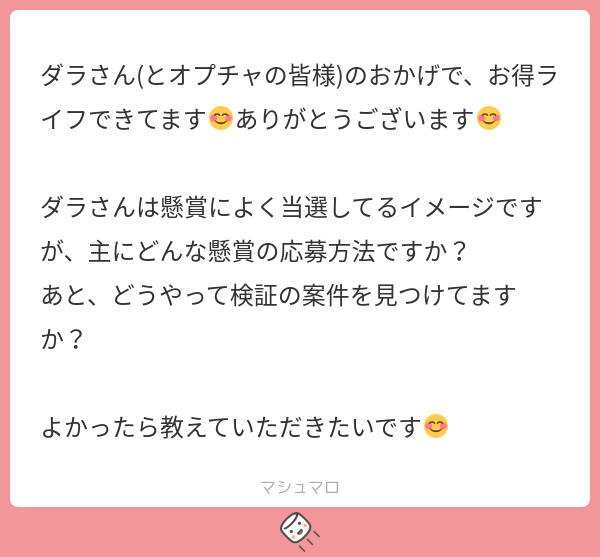 ダラ🐧お得・セール情報×ゆる投資 tweet media